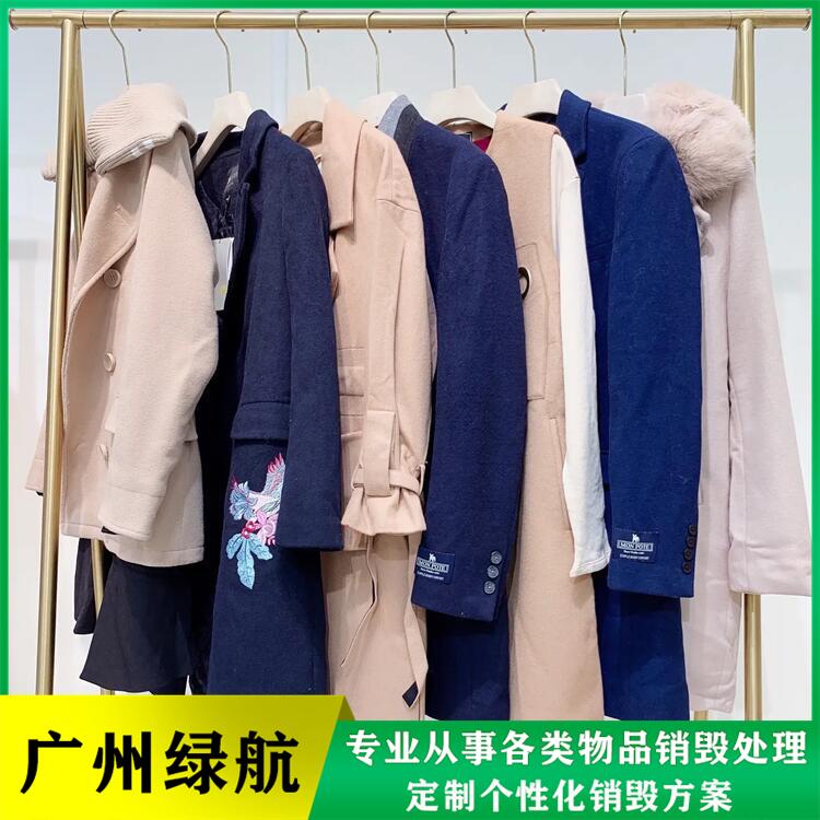 深圳龍崗區 庫存玩具銷毀處理 服裝回收公司