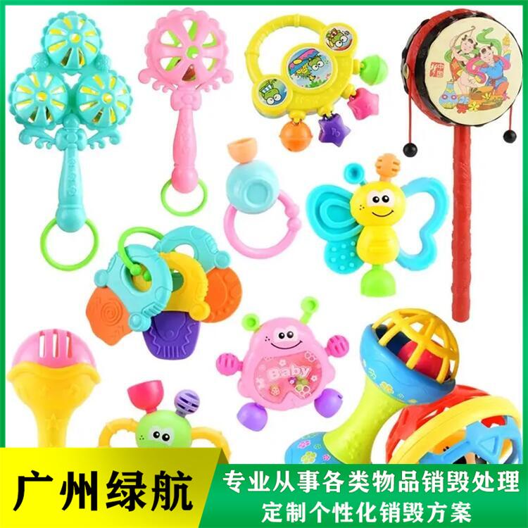 廣州市海珠區(qū) 庫(kù)存玩具銷毀報(bào)廢 公司開(kāi)具回收證明報(bào)告