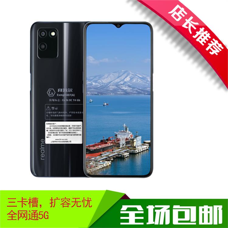 深圳防爆4G手機型號 靈敏度高 工作功耗較低