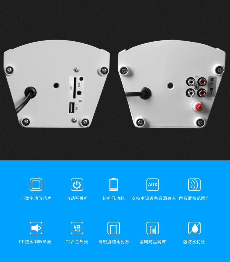 双向监控语音对讲音箱