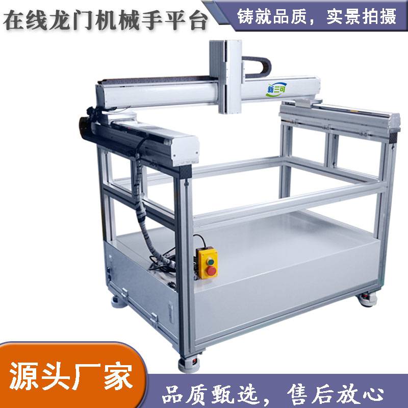在線龍門機械手平臺全自動打膠機設備機械手可定制