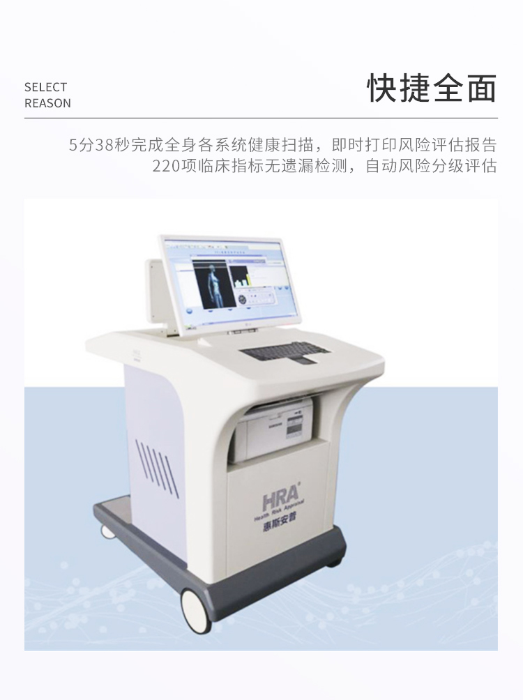 健康管理师培训设施设备清单