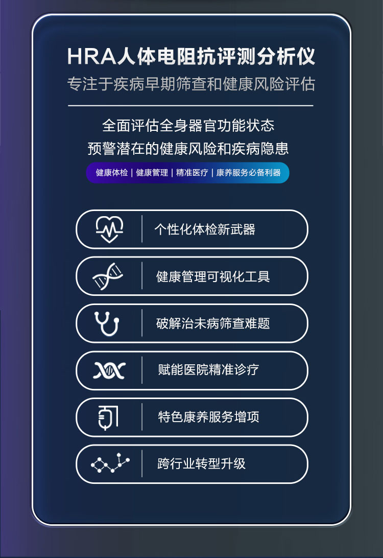 人体健康检测仪