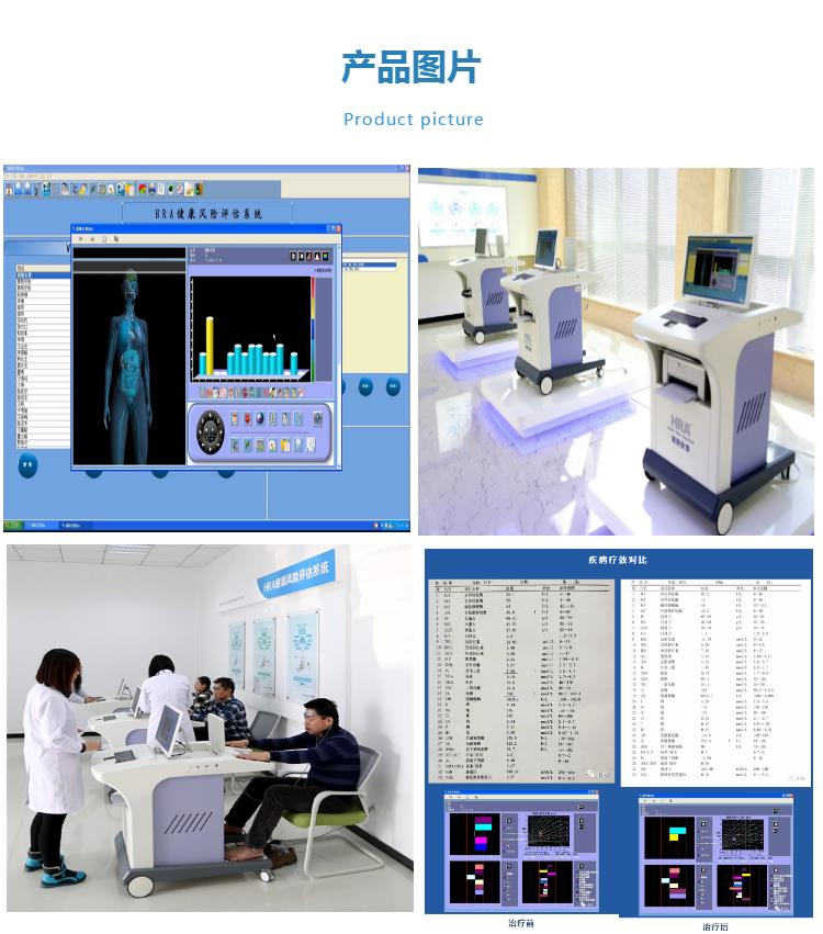 健康管理学院实验室设备