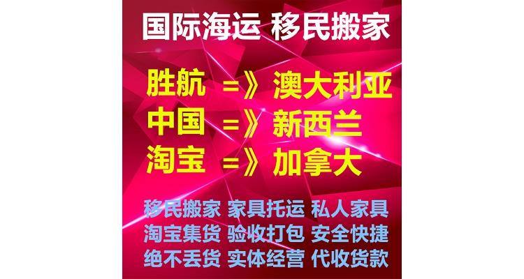 东莞家具拼箱集装箱海运