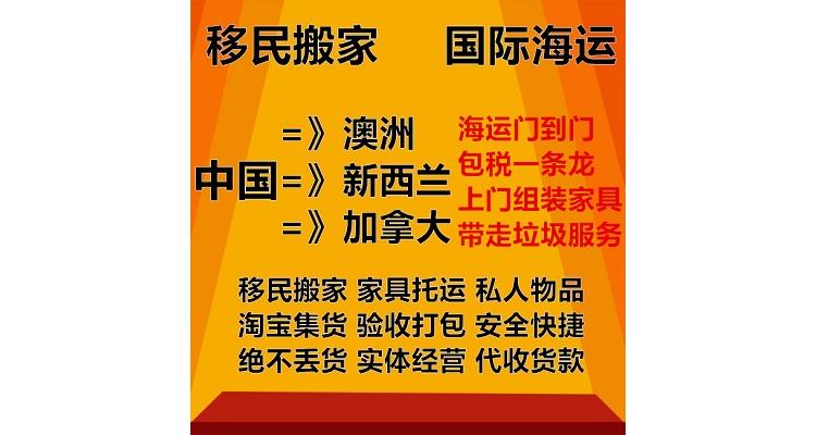 五金配件海运澳洲专线