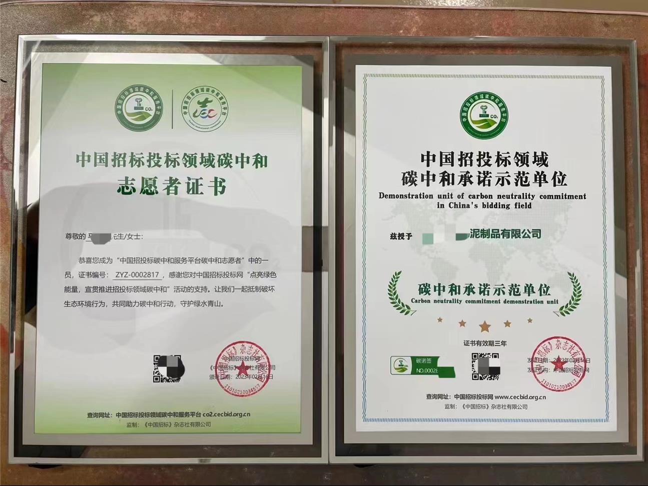 碳中和承諾證書有什么用