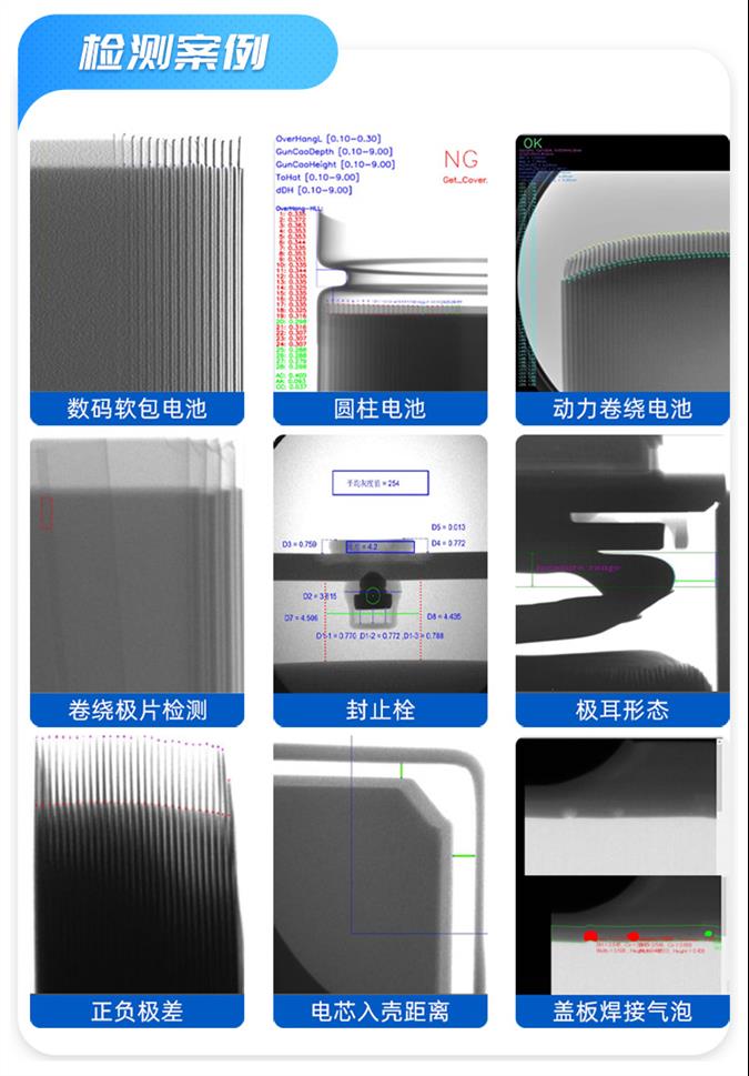 叠片电池检测设备案例