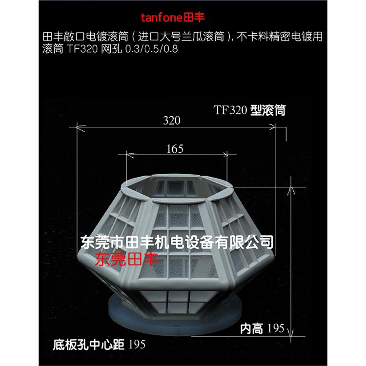 电镀滚筒厂家 延长使用寿命 可以实现不同类型的电镀