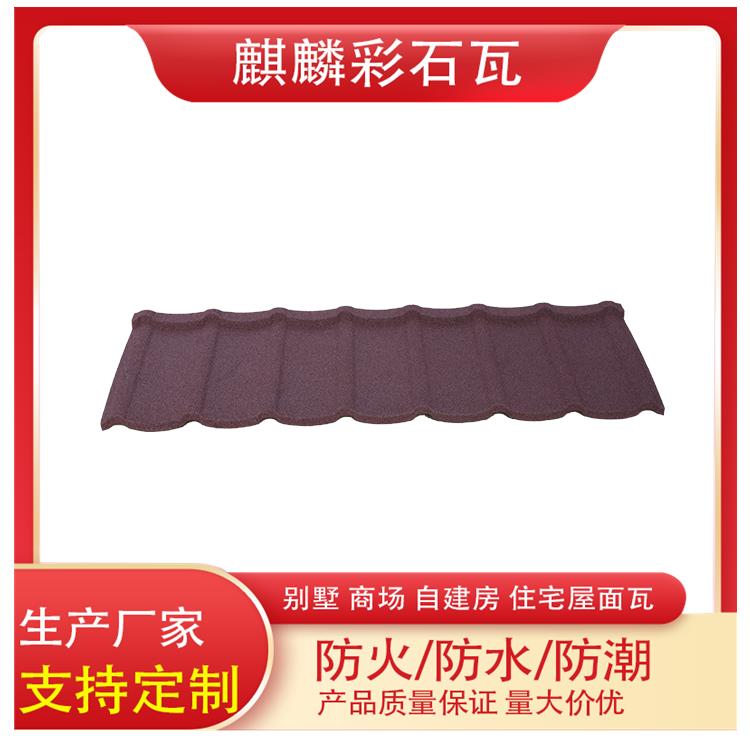 彩砂瓦 顏色持久不掉色 河北彩石金屬瓦
