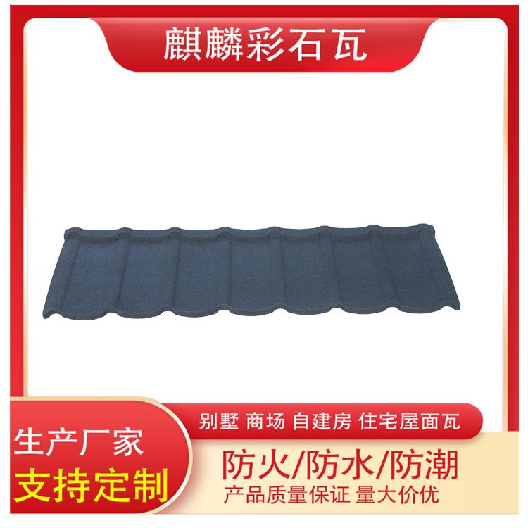 蛭石瓦 免費寄送樣品 秦皇島彩石金屬瓦的規格和價格