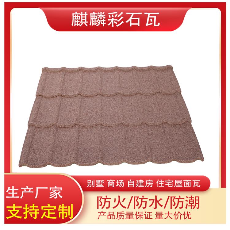 廊坊彩石金屬瓦廠家 彩石瓦