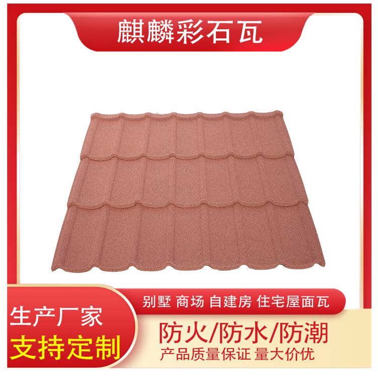 彩石金屬瓦 瓦型多樣 廊坊金屬瓦