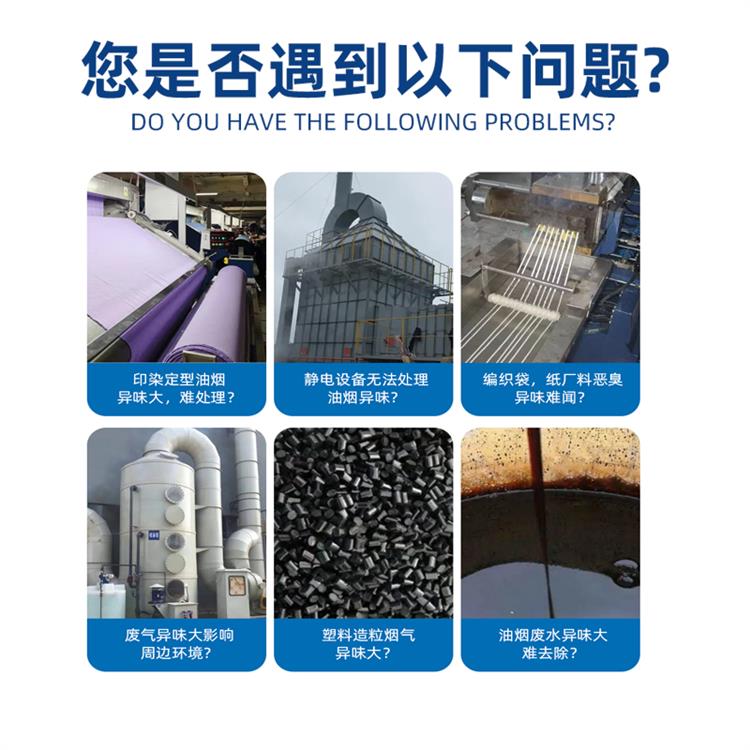 滬毓復(fù)合型除臭劑 制藥處理廠除味劑 垃圾廢水除臭劑