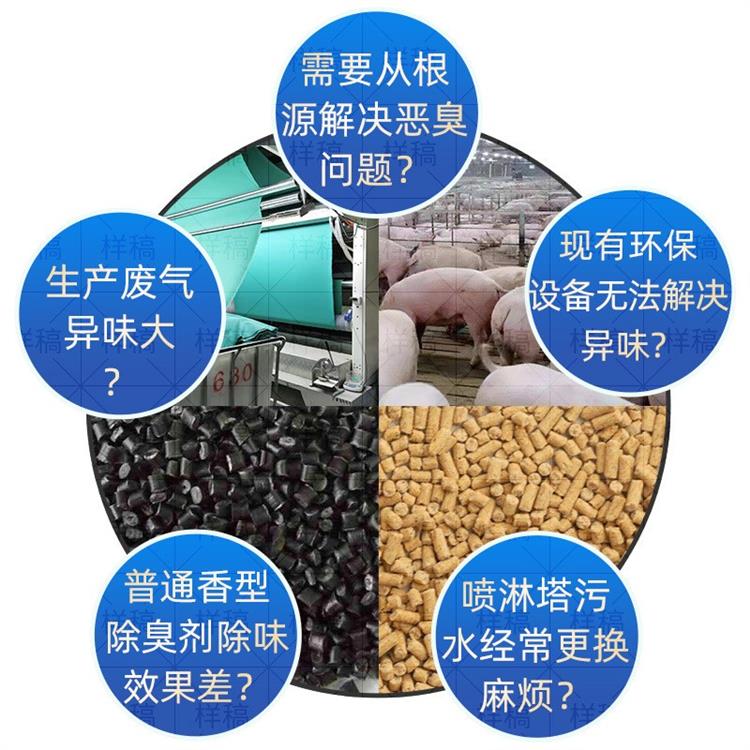 滬毓復合型除臭劑 寵物除味劑 廁所衛生間除臭劑