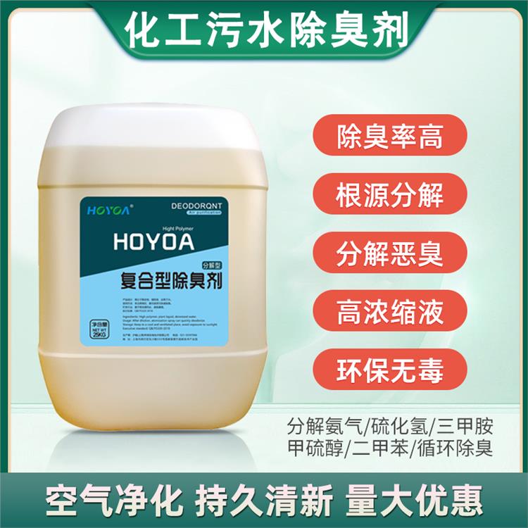 滬毓復合型除臭劑 生活污水除味劑； 紡織除臭劑