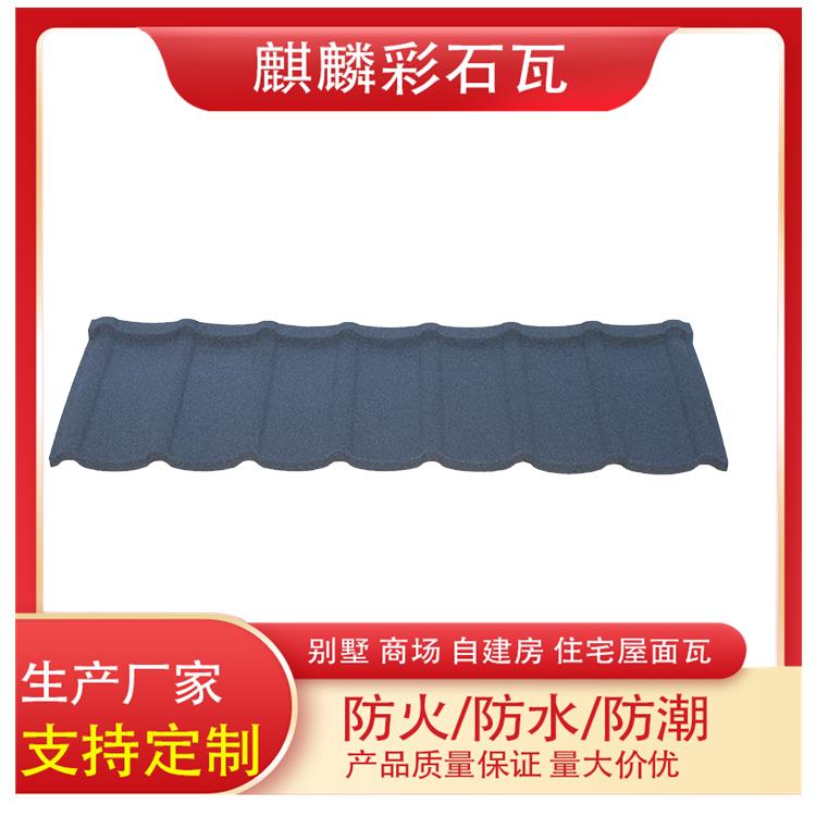 彩砂瓦 黑龍江彩石瓦