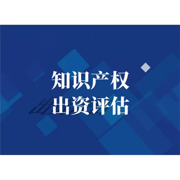深圳發明**作價入股 如何計入無形資產 **作價入股