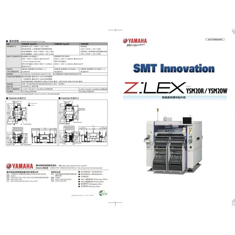 半自動貼片機操作規范 smt貼片機操作視頻 使用壽命長