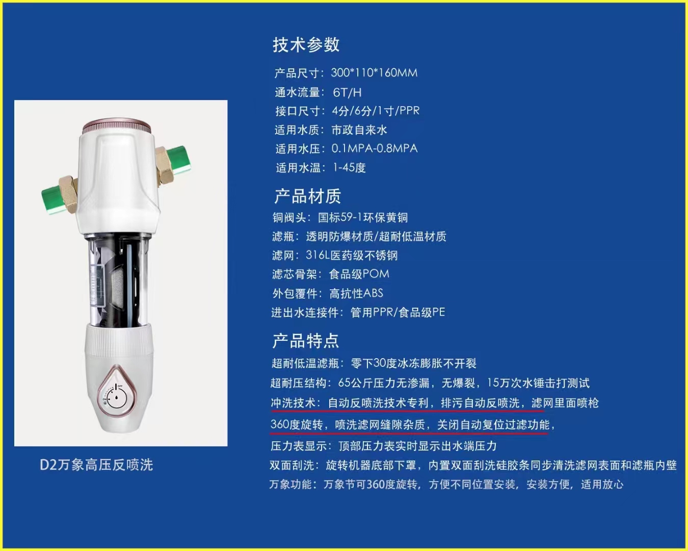 德州家用阻垢器