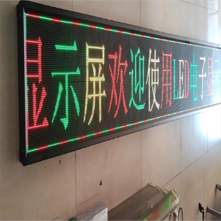 福州led显示屏维修