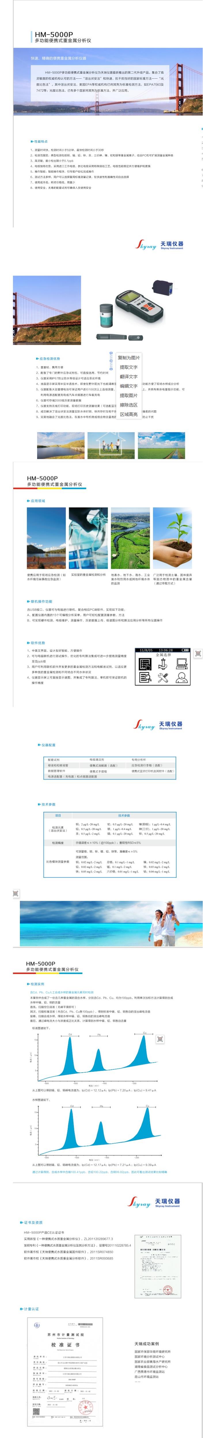 广州水质重金属测试仪价格