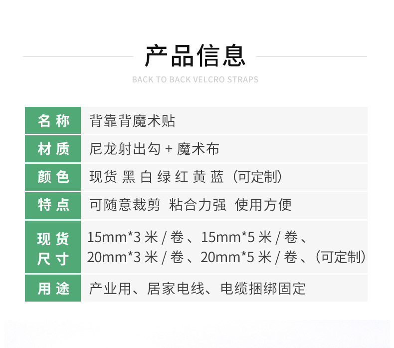 四平数据线收纳背靠背魔术贴批发价