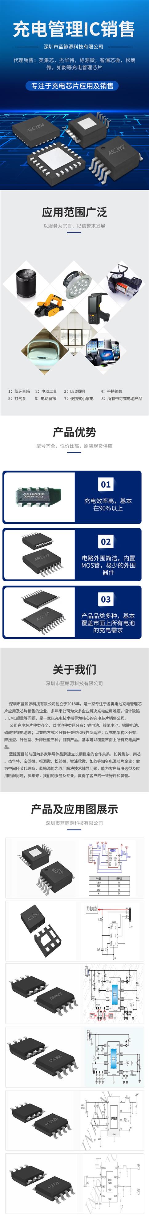 济南ASC2205升压充电IC方案