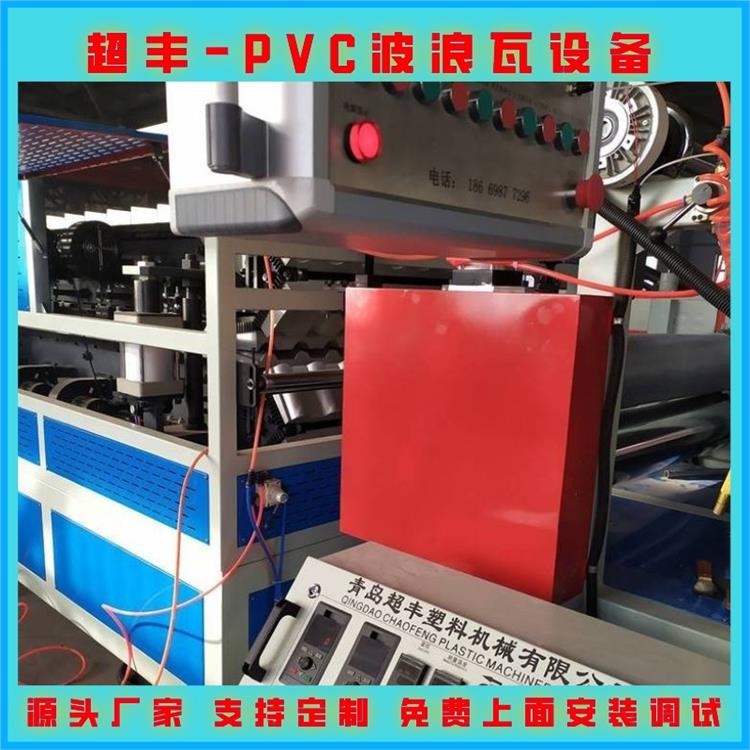 山東樹脂瓦機器 樹脂瓦設(shè)備生產(chǎn)廠家 波浪瓦生產(chǎn)設(shè)備