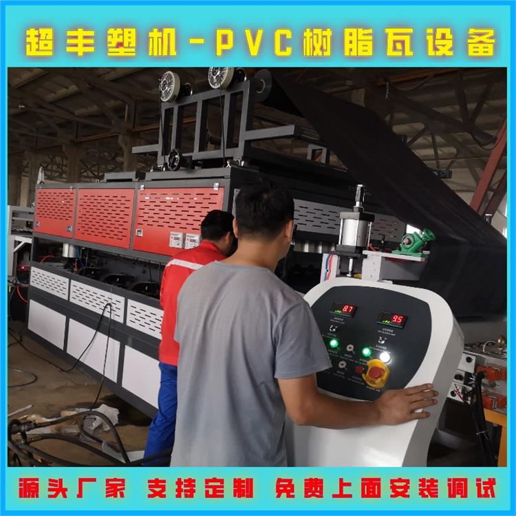 山東仿古瓦機器 PVC樹脂瓦設備