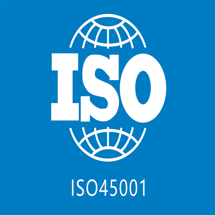 ISO45001需要那些材料 提高管理水平
