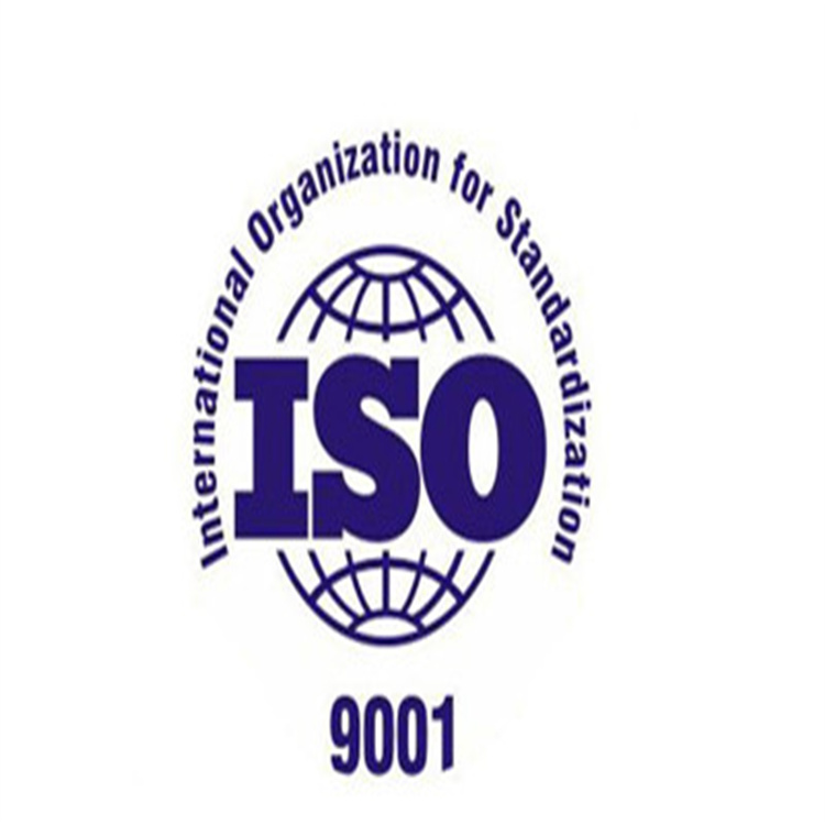 ISO9001需要那些手续