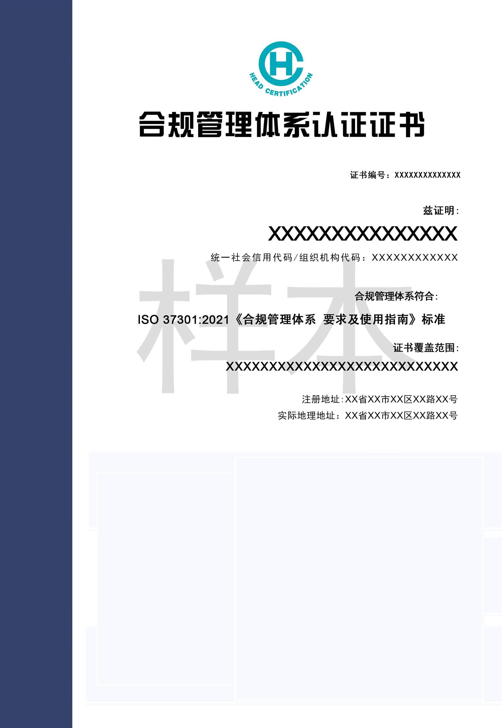 诚信管理体系认证所需材料