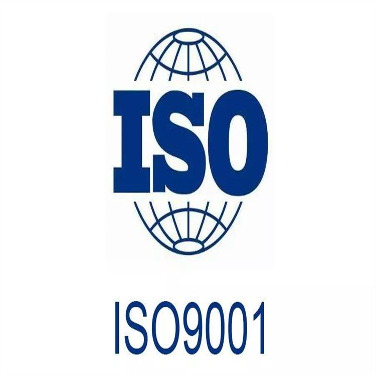 ISO9001需要那些手续