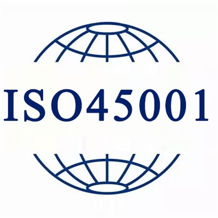 售后完善 ISO45001辦理步驟