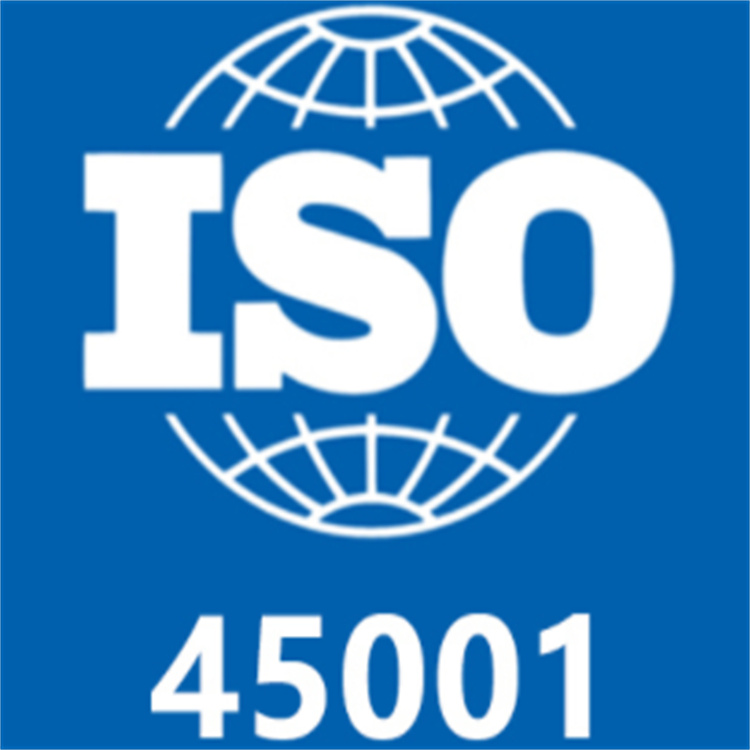 ISO45001怎么办理流程 流程清晰