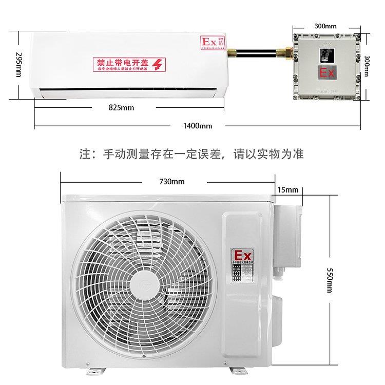 珠海防爆空调厂家批发