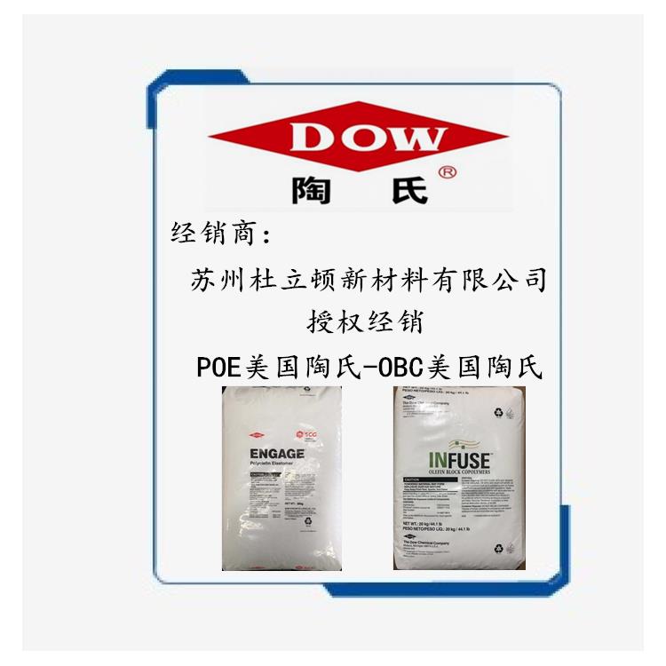 增韌級代理商 美國陶氏泰州DOW總代理商