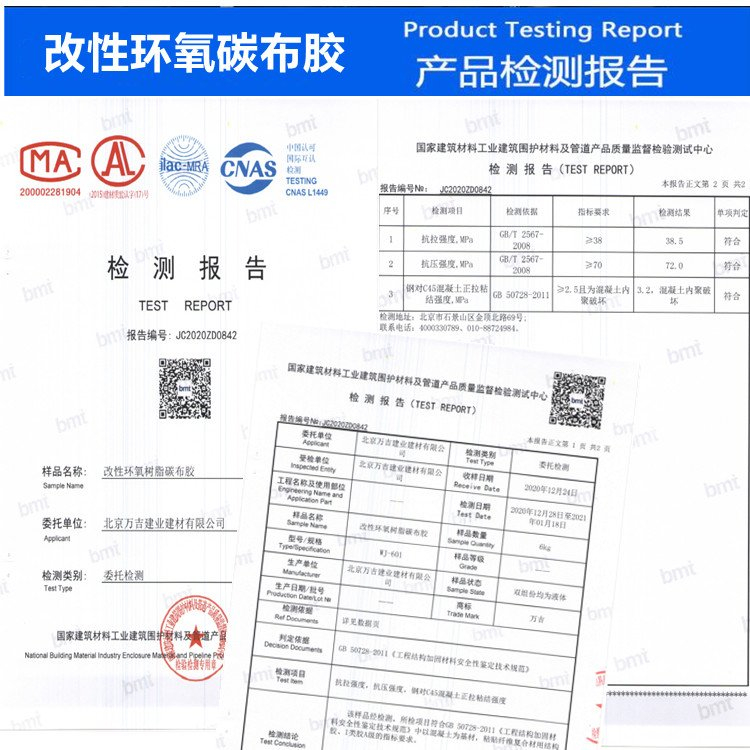 红桥区碳纤维布胶联系电话