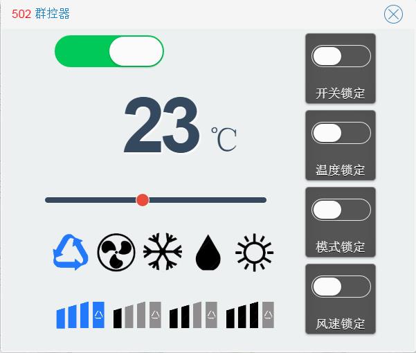 中央空调集中控制器定制