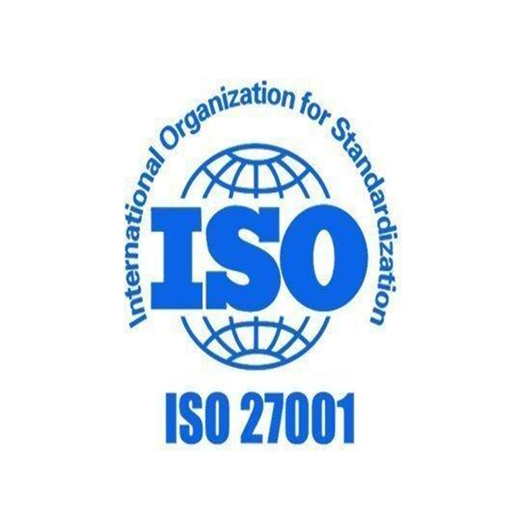 ISO27001办理材料