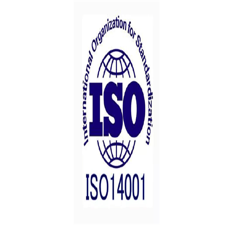 ISO14001办理材料