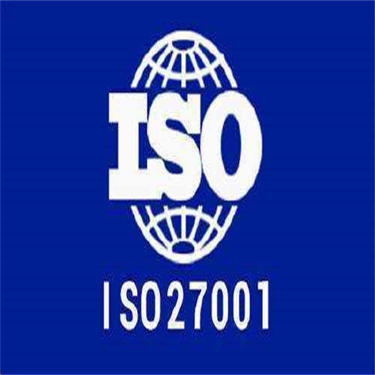 提高客户信任度 完善服务体系 ISO27001办理材料