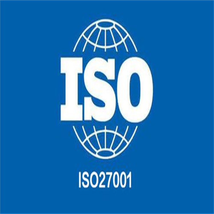 ISO27001办理材料