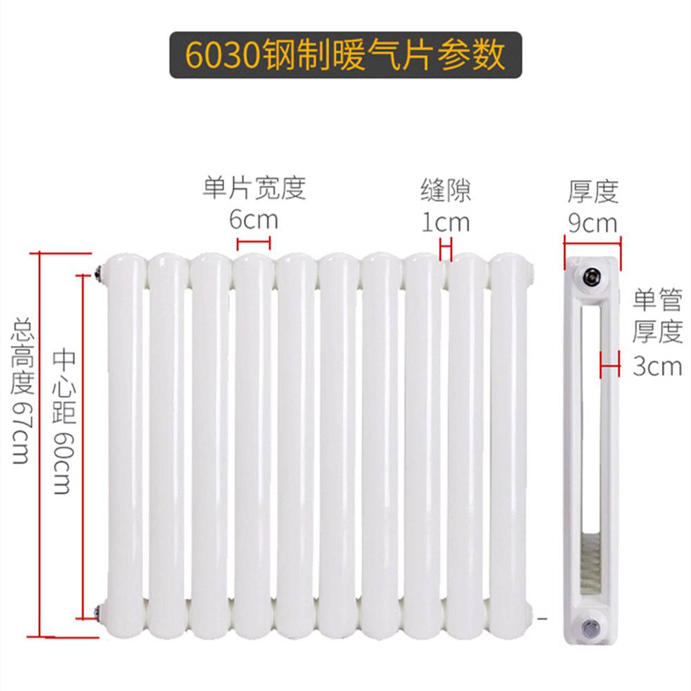 GTYS-800-1.0型6030管钢制椭圆管散热器 钢制椭管二柱散热器