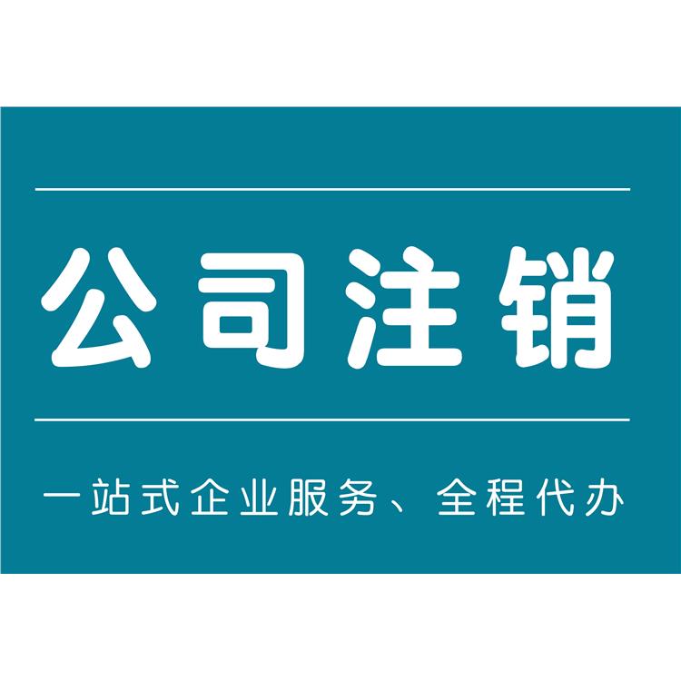 代辦 西寧代辦無區域核名條件