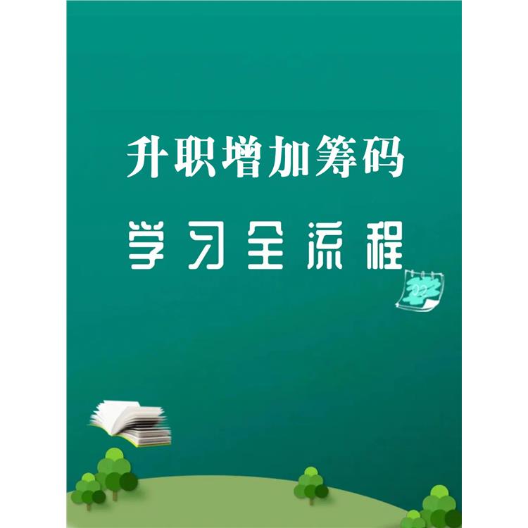 同等学力申硕是怎么上课的学习形式是什么 高性价比