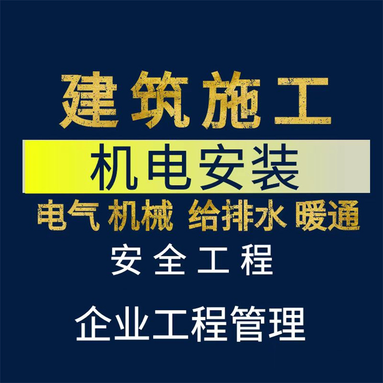 天津機電工程中級職稱評定條件 副高職稱評定