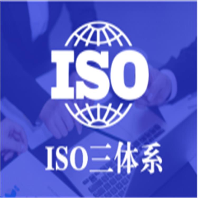 iso認證服務 上海ISO20000 提供材料 協助顧問