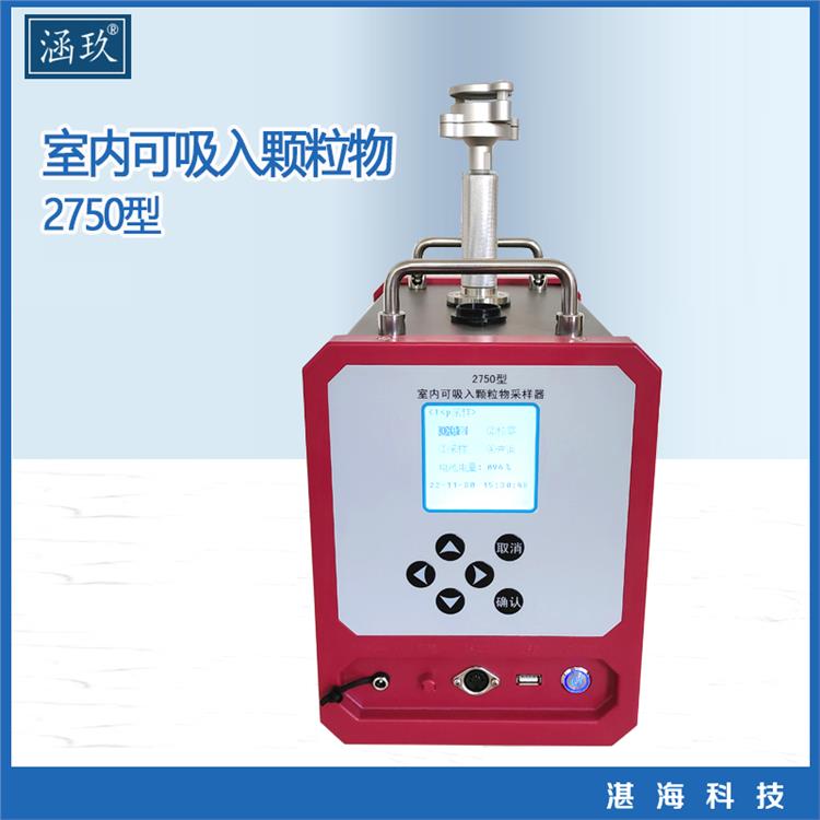 泰州颗粒物采样器规格 型号多样